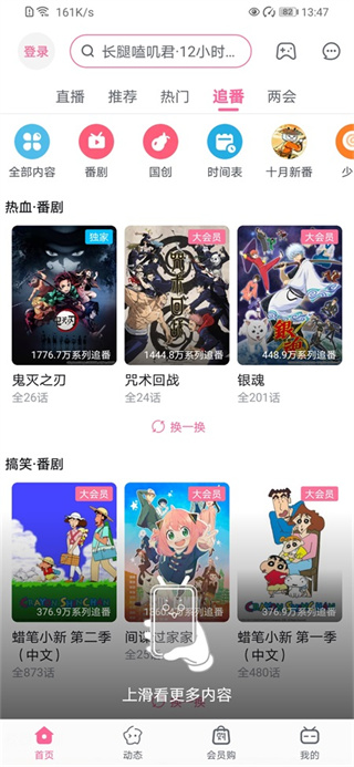 bilibili蓝色概念版 8.59.0 安卓版 0