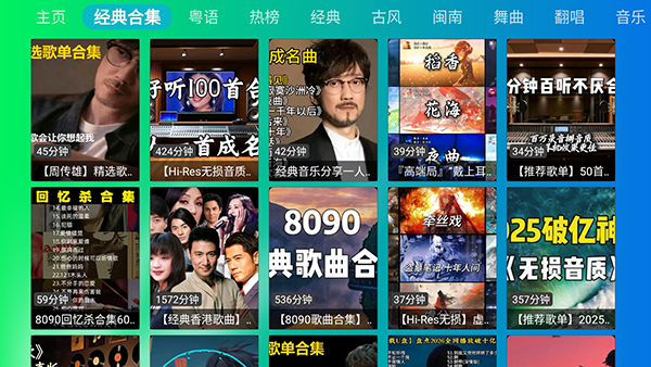 疾音NTV 2.0.0 安卓版 1