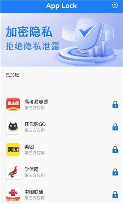applock汉化版 1.1.1 安卓版 1