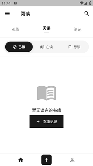 MookNote 0.1.5 安卓版 1