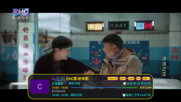 马马TV版 py641.7.7.1 安卓版 0