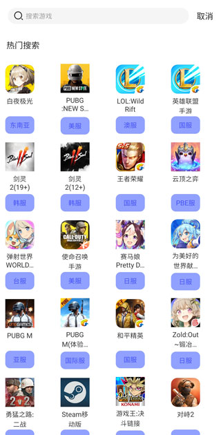 golink海外版 3.8.0 最新版 1