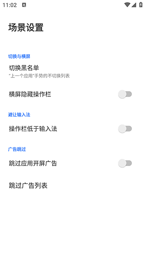 边缘任务Speed 3.1.9 安卓版 1