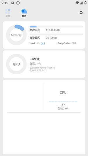 Scene高级版 9.2.1 安卓版 1