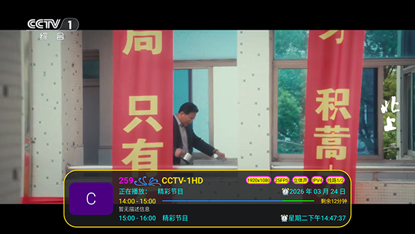 马马TV版 py641.7.7.1 安卓版 1