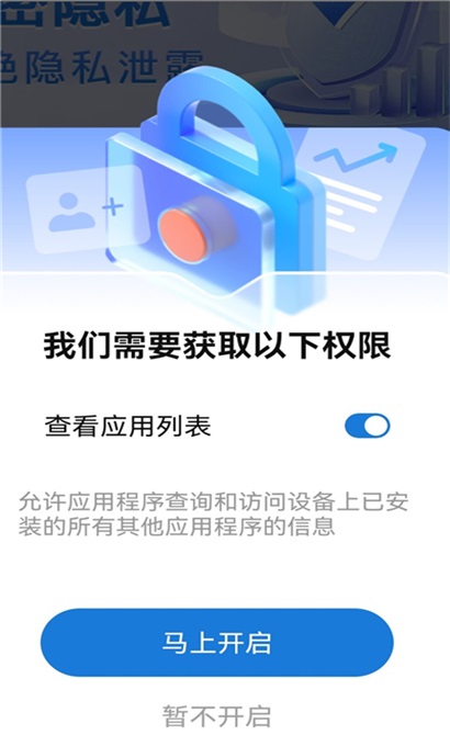 applock汉化版 1.1.1 安卓版 2