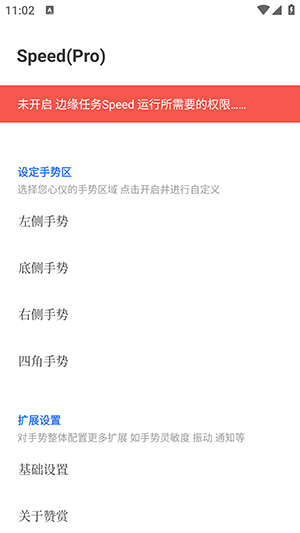 边缘任务Speed 3.1.9 安卓版 3