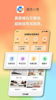 趣思小匣 1.0.2 最新版 3