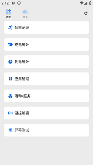 Scene高级版 9.2.1 安卓版 2