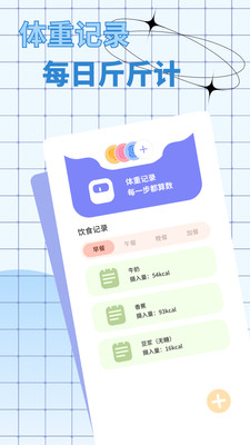 屏幕电子秤 1.0.9 安卓版 3