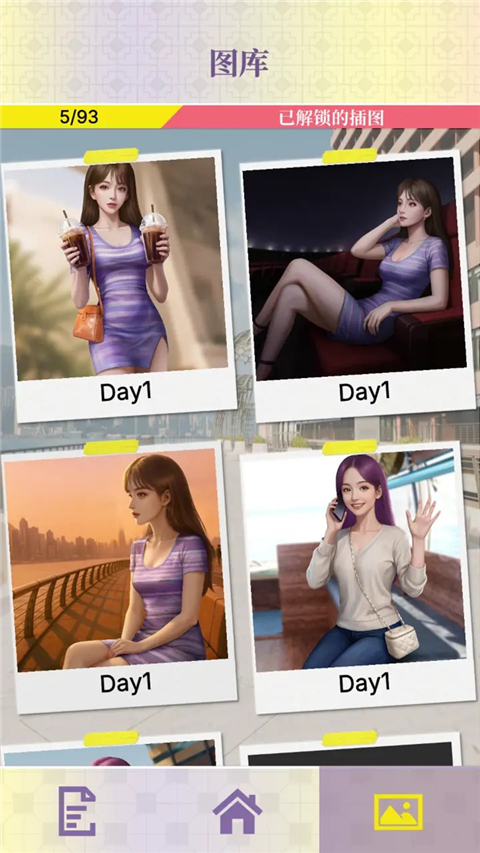 心动现场恋爱实景秀 v0.1.95 安卓版 3