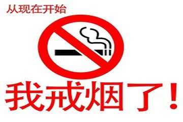 戒烟app哪个好