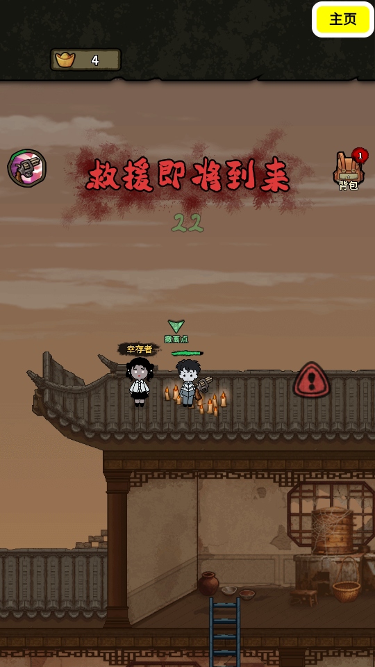 病毒大逃杀GM版 2.0 安卓版 4