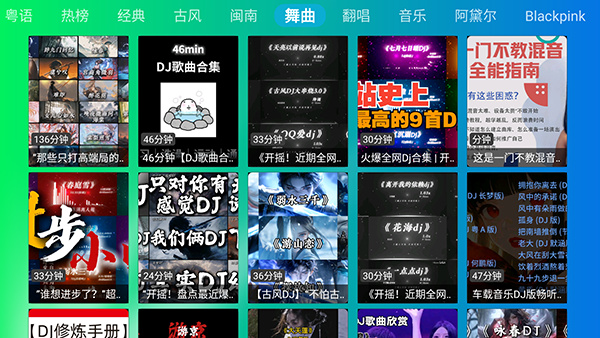疾音NTV 2.0.0 安卓版 3