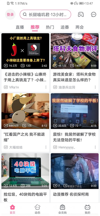 bilibili蓝色概念版 8.59.0 安卓版 3