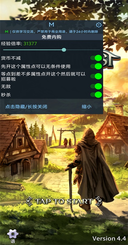 沉默的档案员内置菜单 4.4 安卓版 1