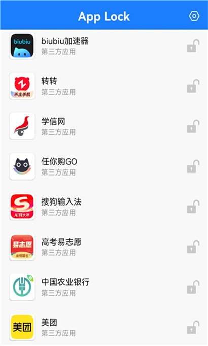 applock汉化版 1.1.1 安卓版 3