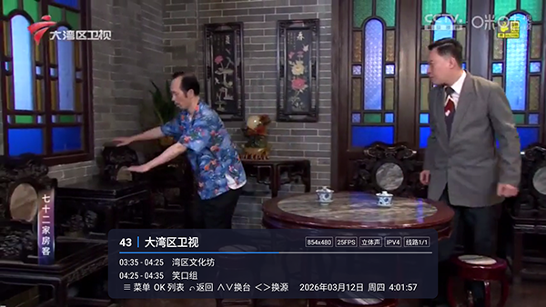 白泽TV 1.0.0 安卓版 1