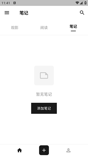MookNote 0.1.5 安卓版 2