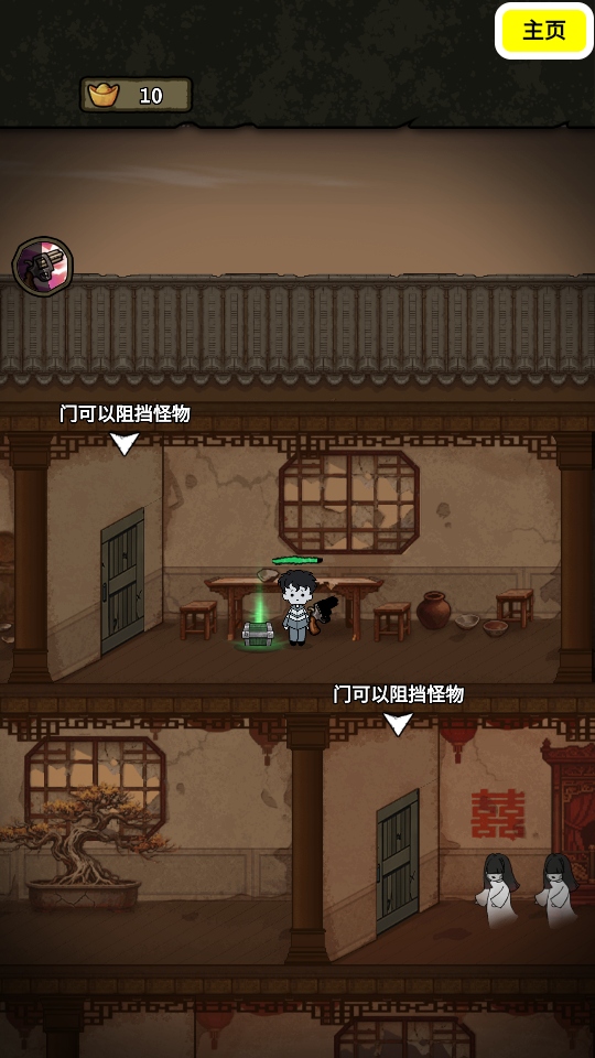病毒大逃杀GM版 2.0 安卓版 1
