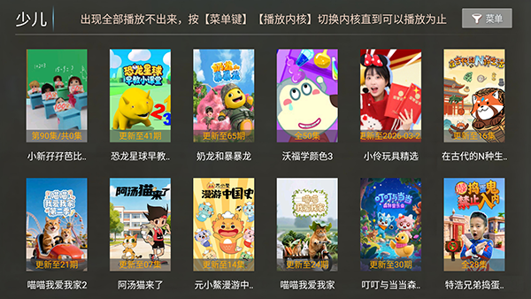 电视影院TV 8.8 安卓版 3