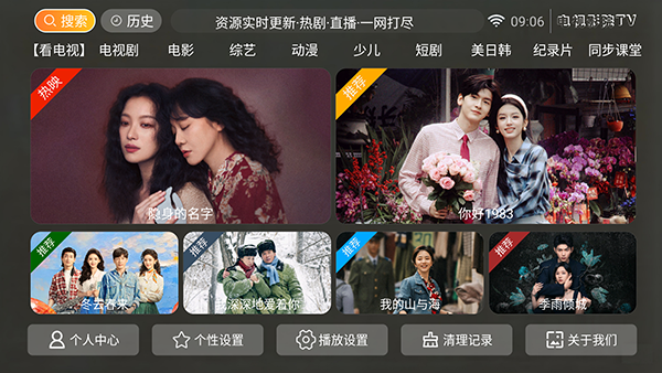 电视影院TV 8.8 安卓版 0