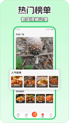 全民嗨起来 1.0.0 官方版 3