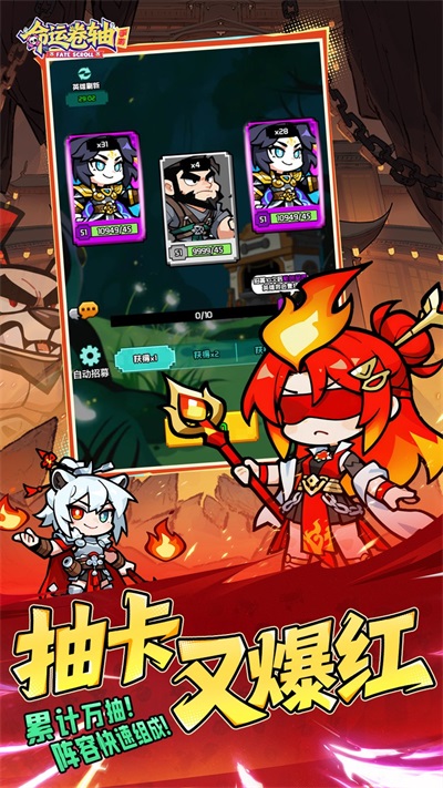 命运卷轴 v1.0.0 安卓版 3