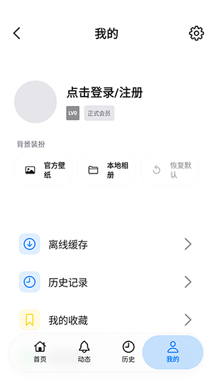 BliPai Focus(B站第三方客户端)下载-BliPai Focus安卓下载最新版v7.1.2-focus.2