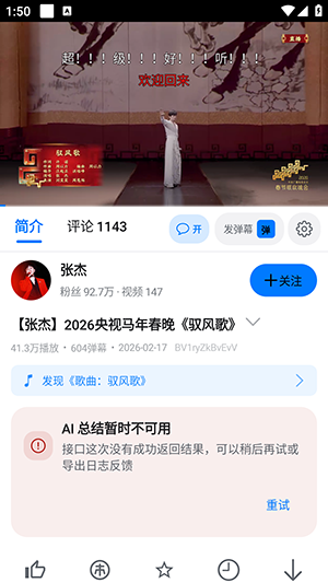 BliPai Focus(B站第三方客户端)下载-BliPai Focus安卓下载最新版v7.1.2-focus.2