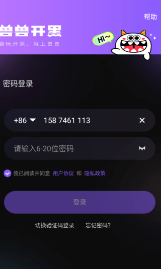 兽兽开黑app下载