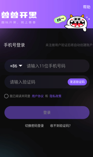 兽兽开黑app下载