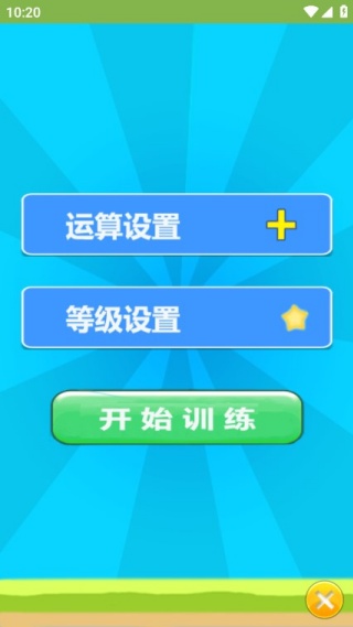 儿童宝宝数学练习