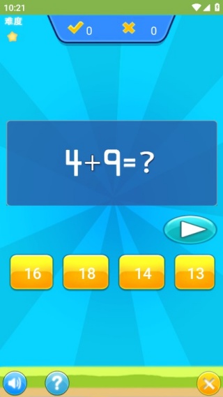 儿童宝宝数学练习