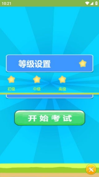 儿童宝宝数学练习