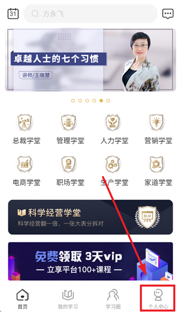 光华商学app