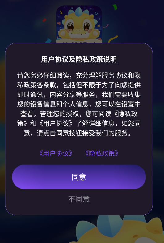 伴悠派对app下载