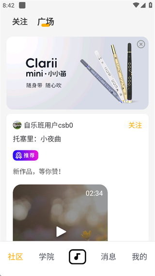 自乐班app官方版(JamKoo)