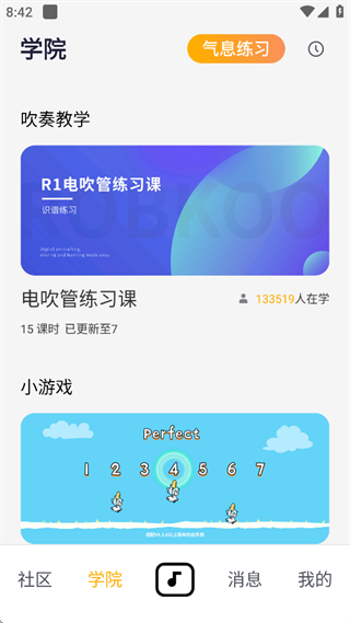 自乐班app官方版(JamKoo)