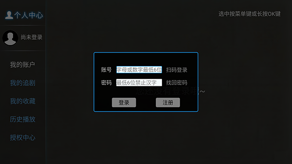 电视影院TVAPP下载安装最新版-电视影院TV安装包下载电视盒子版v8.8