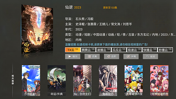 电视影院TVAPP下载安装最新版-电视影院TV安装包下载电视盒子版v8.8