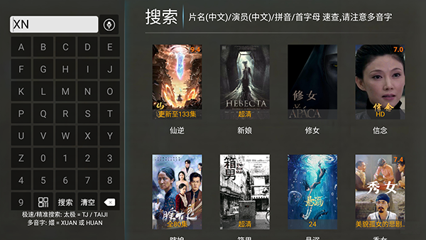 电视影院TVAPP下载安装最新版-电视影院TV安装包下载电视盒子版v8.8