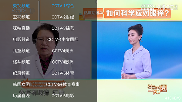 电视影院TVAPP下载安装最新版-电视影院TV安装包下载电视盒子版v8.8