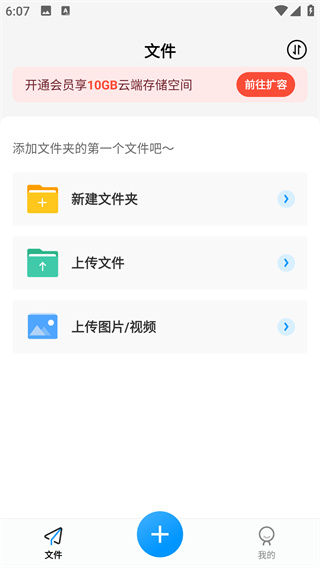 云盘隐藏助手app下载