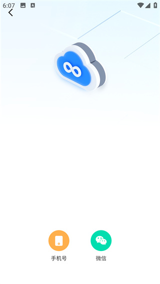 云盘隐藏助手app下载
