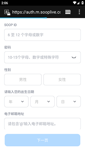 SOOP安卓版下载中文版-SOOP官方正版APP下载韩版最新版v8.22.0