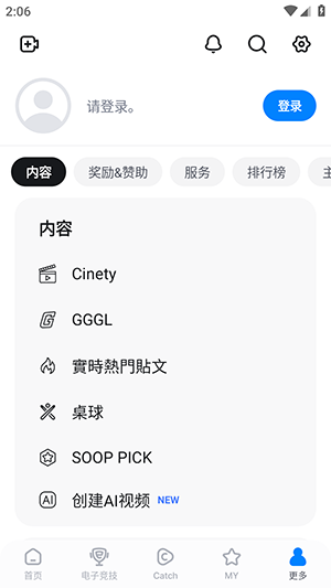 SOOP安卓版下载中文版-SOOP官方正版APP下载韩版最新版v8.22.0