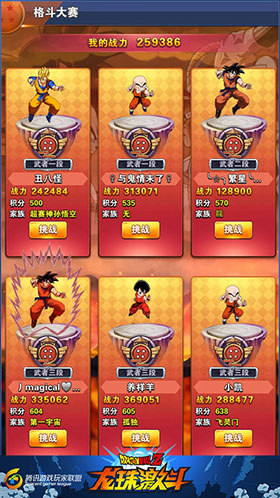 格斗大赛前中期打法详解截图1