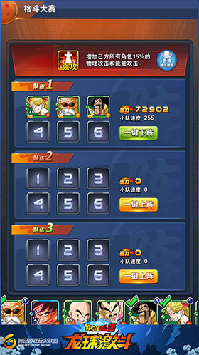 格斗大赛前中期打法详解截图2