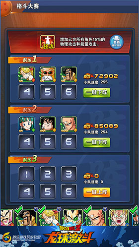 格斗大赛前中期打法详解截图3